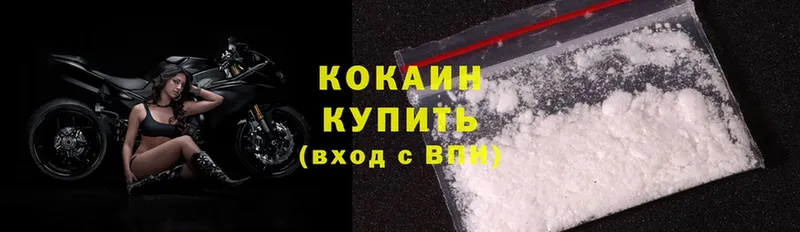 Cocaine Перу  Жуковский 