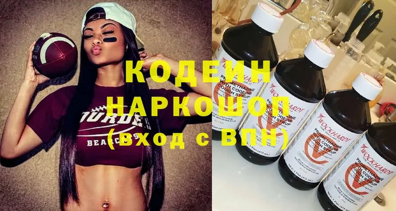 маркетплейс формула  цена   Жуковский  Кодеиновый сироп Lean напиток Lean (лин) 