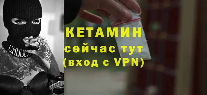 Кетамин VHQ  это наркотические препараты  Жуковский 