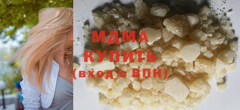 MDMA crystal  Жуковский 